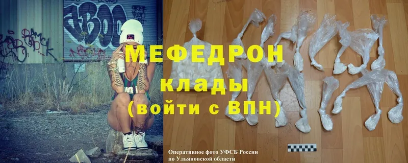 дарнет шоп  площадка формула  МЕФ mephedrone  Весьегонск 